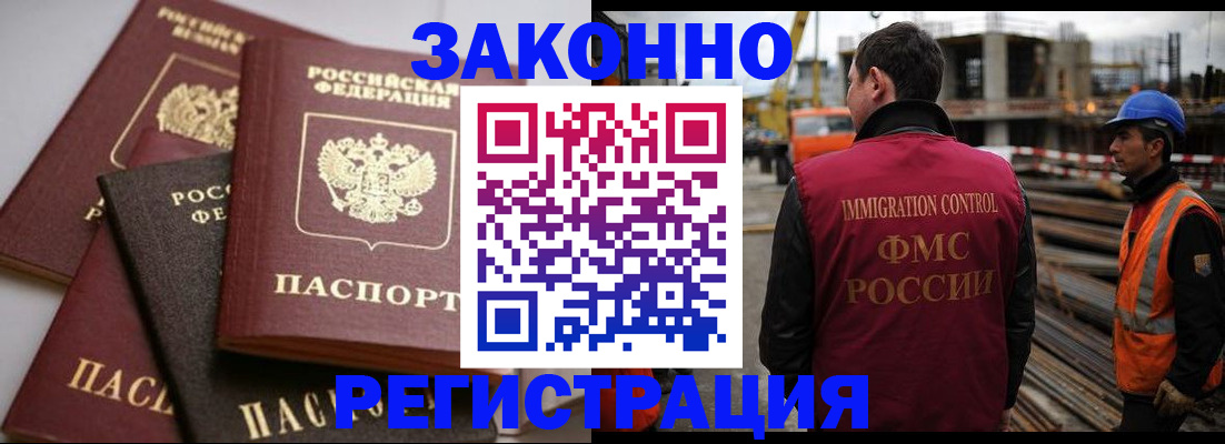прописка для военкомата в Таштаголе