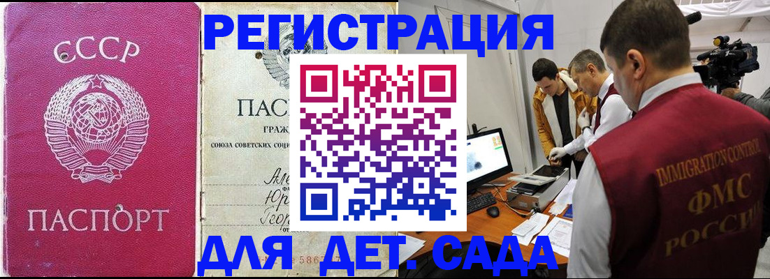 временная регистрация госуслуги в Таштаголе